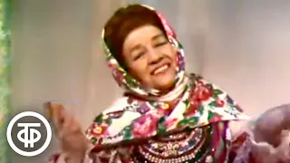 Лидия Русланова - "Как со вечера пороша", "Когда я на почте служил ямщиком", "Камаринская" (1971)