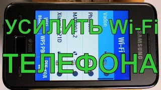 Как улучшить сигнал Wi-Fi для телефона. Самодельная антенна из банок в домашних условиях.