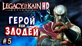 Legacy of Kain Defiance HD Русский перевод и озвучка прохождение #5 #legacyofkain