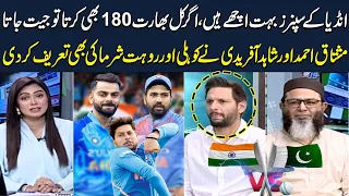 Shahid Afridi & Mushtaq Ahmed Praises Indian Team | Indian Spinners | Pak Vs India | SAMAA TV