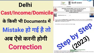 E District Name, Father Name, Address Correction Online | Documents me Correction Kaise Kare