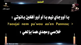 صلوات ليله الخميس من البصخه المقدسه يوم  1-5-2024 بكنيسه الشهيد العظيم مارجرجس بكوم امبو المحطه