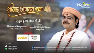 LIVE || Shrimad Bhagwat Katha || Day 1 || Acharya Mridul Krishna Goswamiji || Pitampura, Delhi