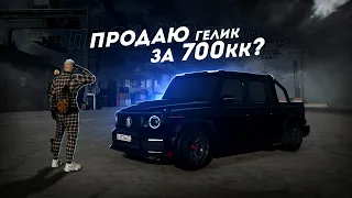 НАЧАЛО НОВОЙ ЖИЗНИ... ПРОДАЮ ГЕЛИК? (GTA 5 Мой Дом)