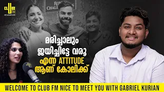 100 ഓളം job opportunities ഉണ്ട് ക്രിക്കറ്റിൽ | Gabriel Kurian | Flicker | Virat Kohli