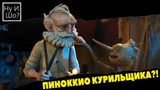 Пиноккио Гильермо дель Торо / Піноккіо / Guillermo del Toro’s Pinocchio ОБЗОР