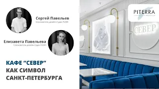 Как реализовать проект HORECA в сжатые сроки?