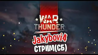 War Thunder ( 109 F4 раздает в симуляторных боях )