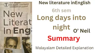 Long day's journey into night by eugene o'neill summary in Malayalam 6th sem Calicut university