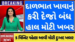 21/08/23 આજના તાજા સમાચાર Today Breaking News મોટા સમાચાર||તાજા ન્યુઝ||GUJRAT SAMAY NEWS||SUBSCRIBE