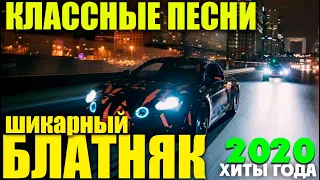 Отличный супер сборник классных песен - шикарный Хит!!!