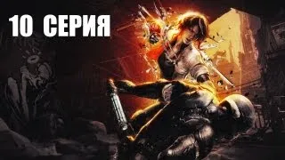 Remember Me - 10 серия - Сцилла Картье-Уэллс