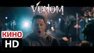 Погоня за Эдди // Фрагмент из Веном // Venom (2018)