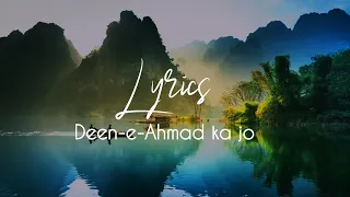 Deen-e-Ahmad Ka Jo • *LYRICS* • MTA Nazam • Ahmadiyya Nazm Lyrics