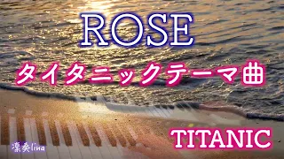 🛳映画 タイタニックテーマ曲「ROSE」🎹エレクトーン演奏🎼   Titanic theme「ROSE」/James horner