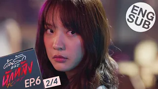 [Eng Sub] ด้วยรักและหักหลัง P.S. I HATE YOU | EP.6 [2/4]