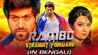 Rambo Straight Forword - Bengali Action Romantic Dubbed Full Movie | Yash, Radhika Pandit