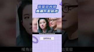 【明星微表情】黄子韬徐艺洋吵架受伤的是姜潮 #黄子韬 #徐艺洋 #张元英 #综艺 #采访 #女演员 #娱乐圈