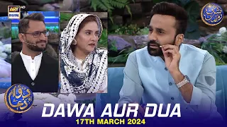 Dawa Aur Dua | Syed Ghalib Agha | Dr Ayesha Abbas | Waseem Badami | 17 March 2024 | #shaneiftar