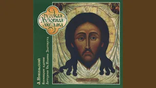 Liturgy of St. John Chrysostom, Op. 31 (Sung in Russian) : The Great Litany