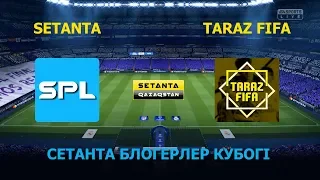 Сетанта блогерлер кубогі: SETANTA QAZAQSTAN vs. TARAZ FIFA