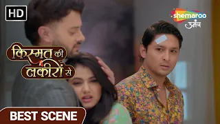 Kismat Ki Lakiro Se Best Scene | Kya Aarti Karegi Apne Pariwar Pe Vishwas Bhoolkar Apna Pyar |EP 337