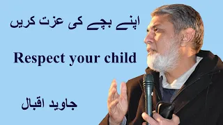 Respect your child: |Javed Iqbal|