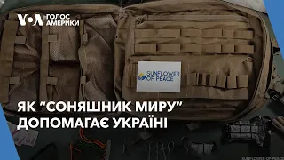 Соняшник миру: благодійна організація зі США допомагає Україні
