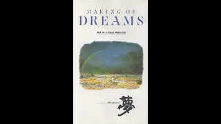 映画の肖像 黒澤明 X 大林宣彦 映画的対話 メイキング オブ 夢 / ΜΑΚΙ NG OF DREAMS - AKIRA KUROSAWA