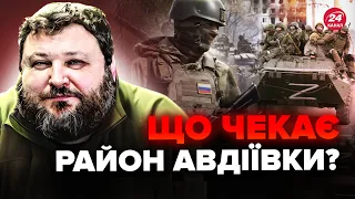 ❗ДИКИЙ: Росіяни сунуть на АВДІЇВСЬКОМУ напрямку. ФРОНТ прогинається