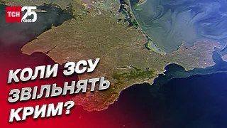 Коли ЗСУ почнуть звільняти Крим? | Бен Годжес