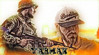 Yarmak САМЫЙ ХИТОВЫЙ и самый КАЧЁВЫЙ трек !!!