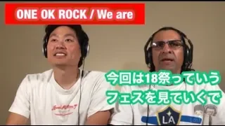 ONE OK ROCK We are 18祭　海外の反応　日本語字幕