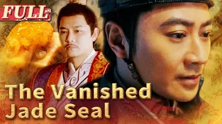 【ENG SUB】The Vanished Jade Seal | Costume Drama/Action/Suspense Movie | China Movie Channel ENGLISH