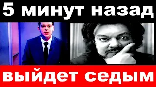 5 минут назад / Киркоров рыдал после оглашения приговора