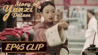 【Story of Yanxi Palace】EP45 Clip | She dressed up as wine peddling girl to seducing?| 延禧攻略 | ENG SUB