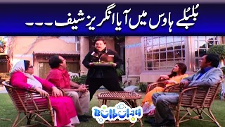 Bulbulay House Mein Aya Angreiz Chef - Khoobsurat | Bulbulay