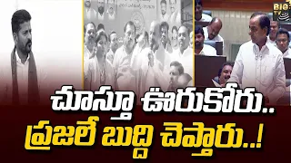 చూస్తూ ఊరుకోరు.. ప్రజలే బుద్ది చెప్తారు..! | CM KCR Fires On Revanth Reddy & Bandi Sanjay Comments