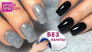 DIP маникюр 😍 Частые вопросы подписчиков по ДИП системе 😍 Ногти БЕЗ лампы 😍 Ирина Брилёва