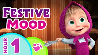 TaDaBoom English 🎉💃 Festive Mood 💃🎉 Song collection for kids 🎤 Masha and the Bear songs