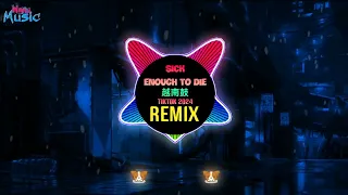 Sick Enough To Die 越南鼓 (Thanh Hoàng x Toann Remix Tiktok 2024 Full) || Hot Trend Tiktok 越南鼓点卡舞DJ抖音