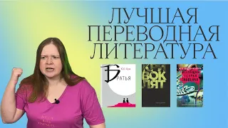 ЛУЧШАЯ ПЕРЕВОДНАЯ ЛИТЕРАТУРА | ЯСНАЯ ПОЛЯНА | ЭКЗОТИКА И АНЕКДОТЫ