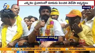 People Ready To Defeat Jagan in General Elections | Balakrishna Campaign in Hindupur Rural