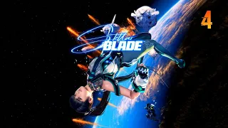 Stellar Blade (Звёздный Клинок PS5) #4 🍑🍑