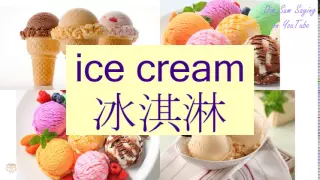 "ICE CREAM" in Cantonese (冰淇淋) - Flashcard