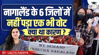 Not a Single Vote Was Cast in 6 Districts of Nagaland! What Was The Reason? | StudyIQ IAS Hindi