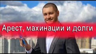 Вскрылись махинации Манукяна. Арест, долги, аферы с квартирами. Ольга Бузова в шоке. /Видео/ Дава