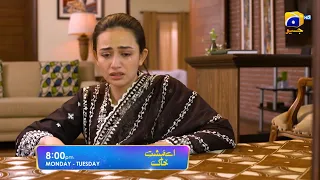 Aye Musht-e-Khaak | Promo EP 33 | Monday | at 8:00 PM Only on Har Pal Geo