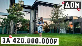 Стильный дом с панорамными окнами за 420.000.000₽! / Millenium Park