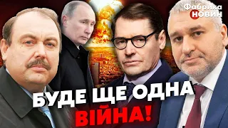 ⚡ФЕЙГІН, ГУДКОВ, ЖИРНОВ: CША готує ГАРЯЧУ ПОМСТУ Путіну, три етапи КАПІТУЛЯЦІЇ, Медведєв взяв КІЛЕРА